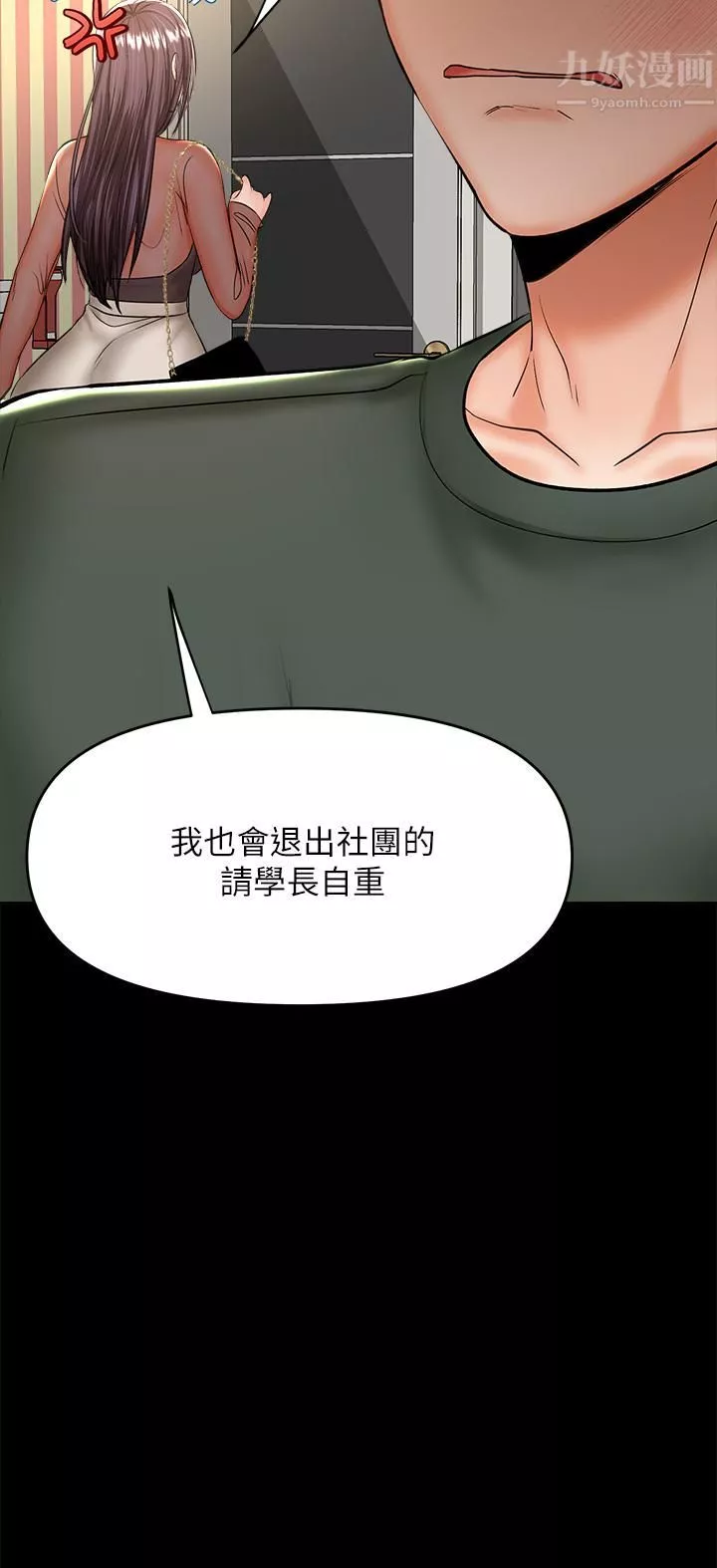 乾爹，請多指教第21話-請你好好欣賞♡