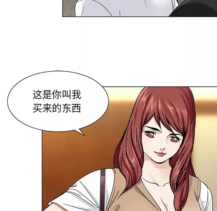 危險水位第2话