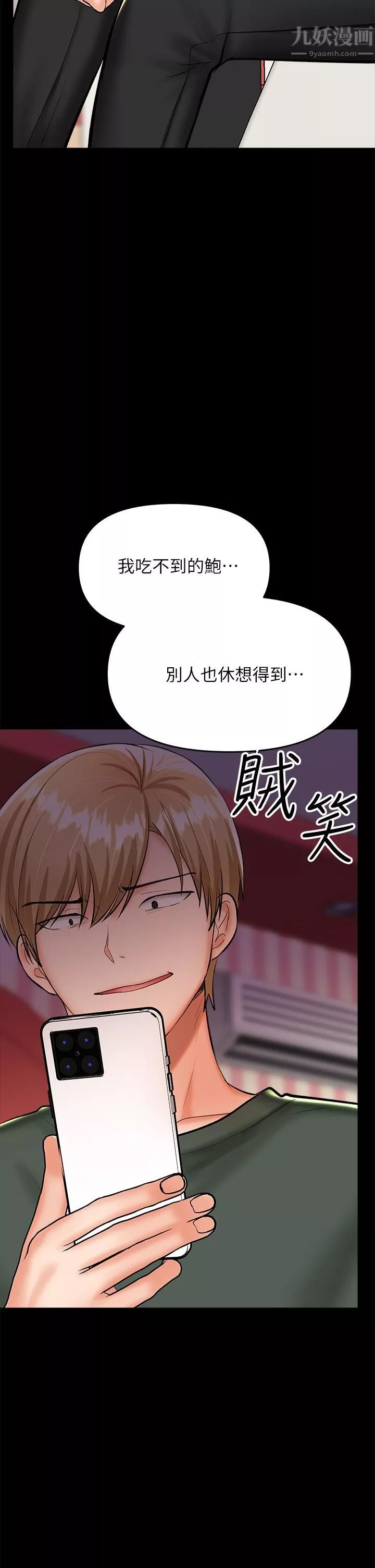 乾爹，請多指教第21話-請你好好欣賞♡