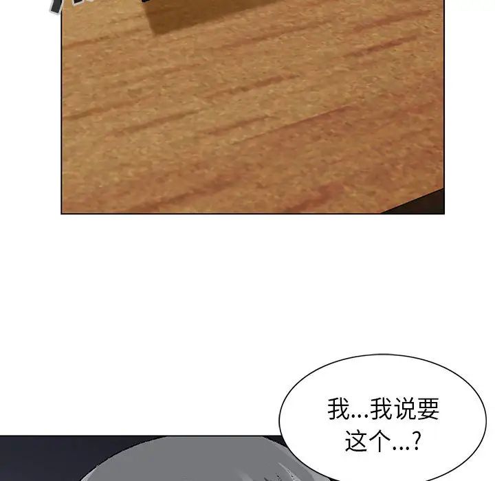 危险水位第2话