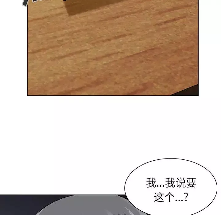 危險水位第2话