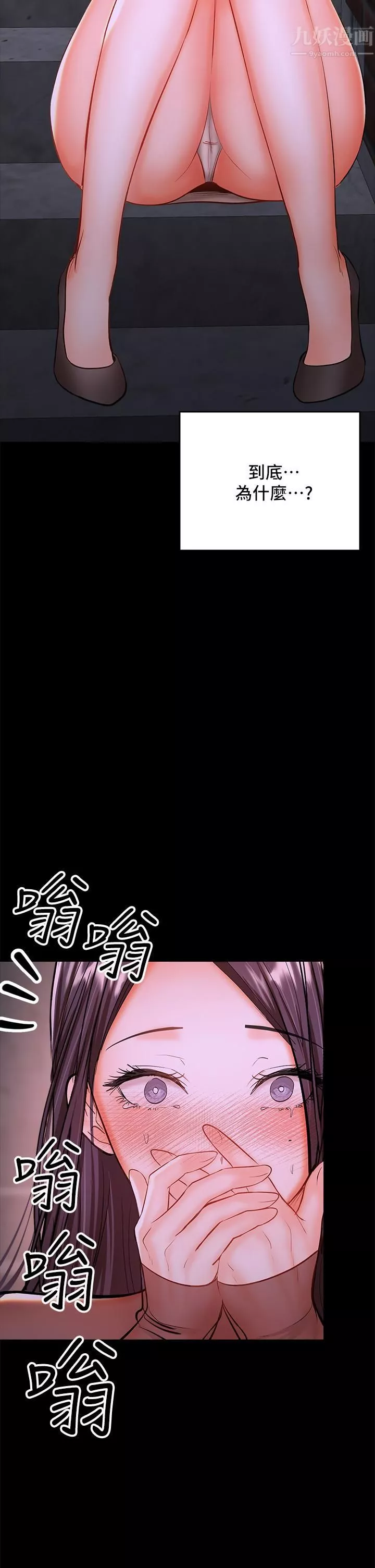 乾爹，請多指教第21話-請你好好欣賞♡