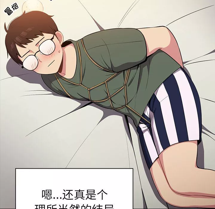 越界的青梅竹馬第3話
