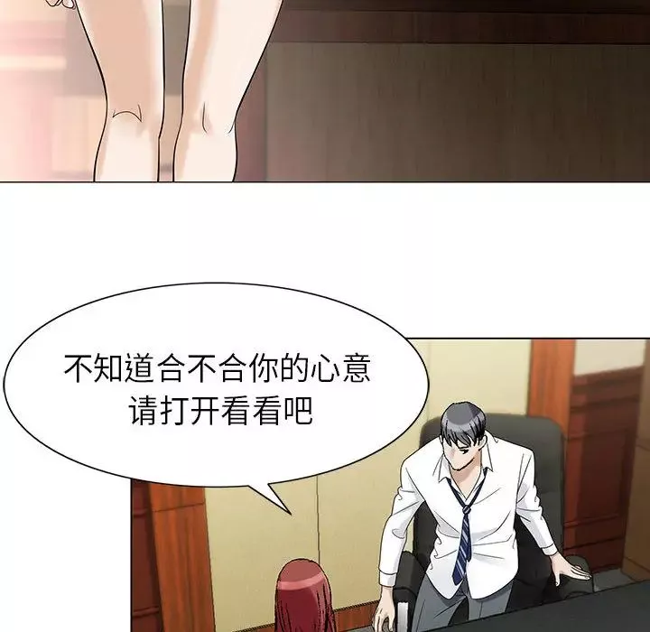 危险水位-第2话 - 图片 130