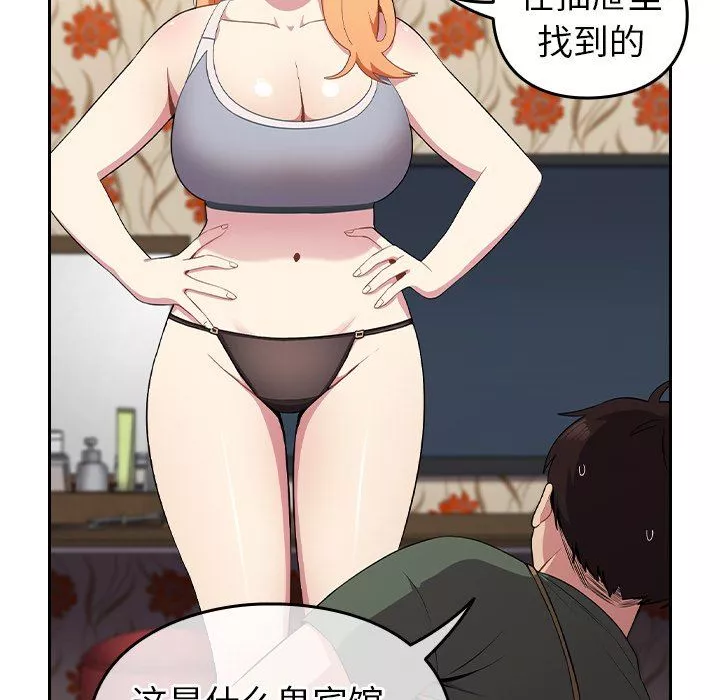 越界的青梅竹馬第3話