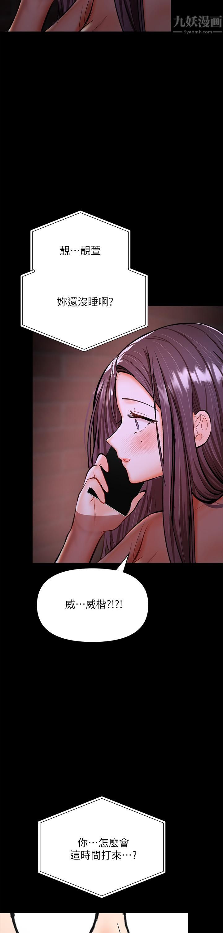 干爹,请多指教第21话-请你好好欣赏♡