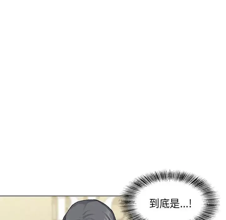 危险水位-第2话 - 图片 133