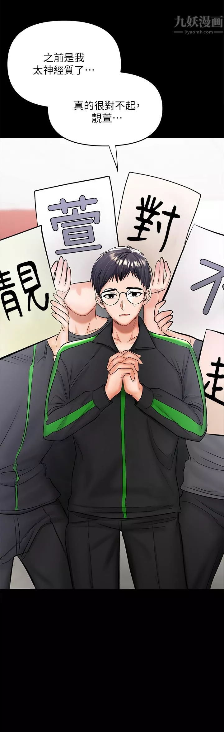 干爹，请多指教-第21话-请你好好欣赏♡ - 图片 56