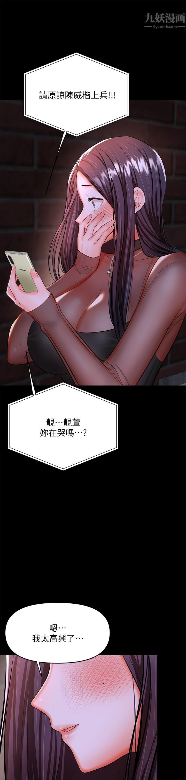 干爹,请多指教第21话-请你好好欣赏♡