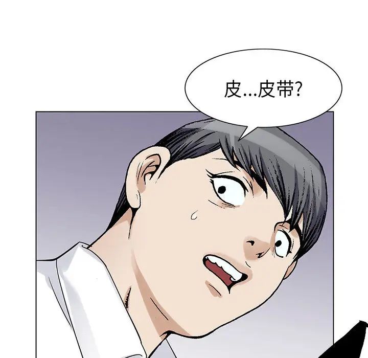 危险水位第2话
