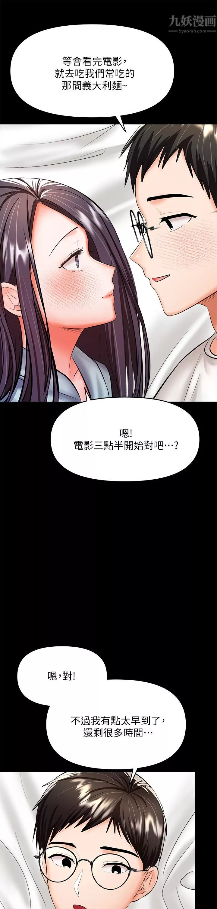 干爹，请多指教-第21话-请你好好欣赏♡ - 图片 61