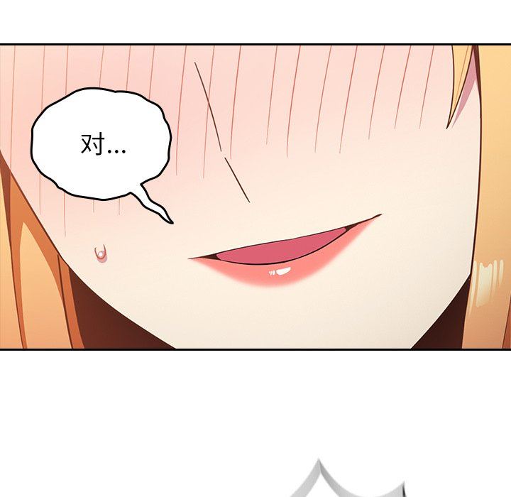 越界的青梅竹马第3话