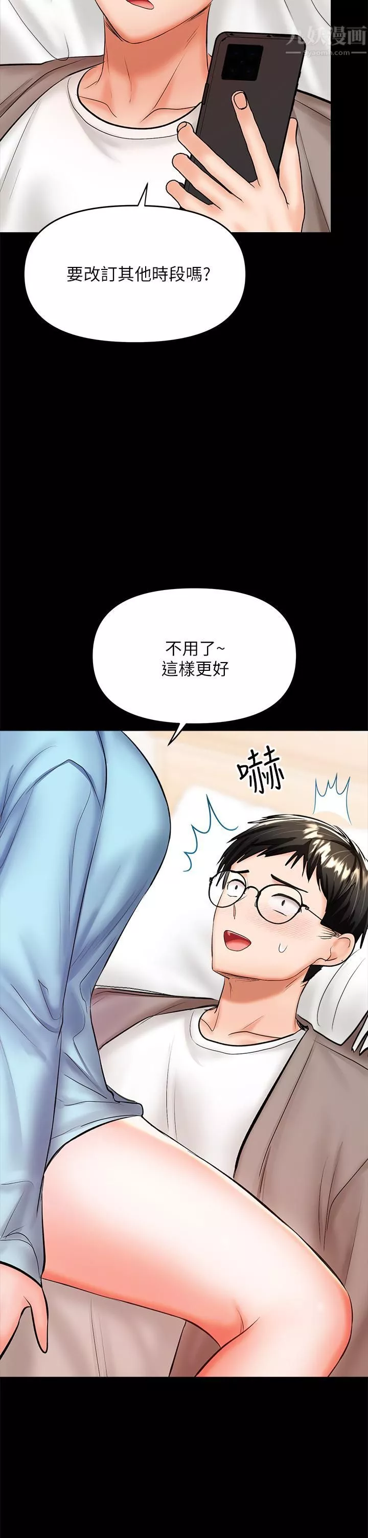 干爹，请多指教-第21话-请你好好欣赏♡ - 图片 62