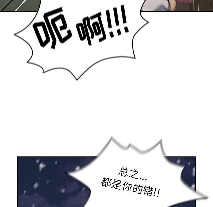 越界的青梅竹馬第3話