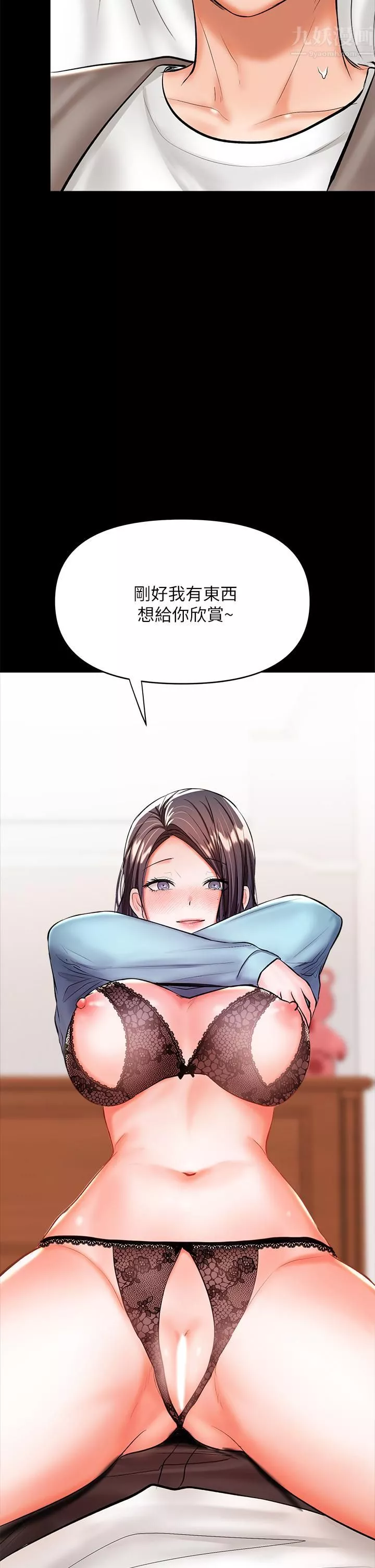 干爹，请多指教-第21话-请你好好欣赏♡ - 图片 64