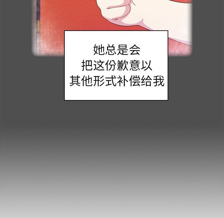 越界的青梅竹马第3话