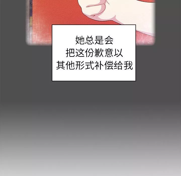 越界的青梅竹馬第3話