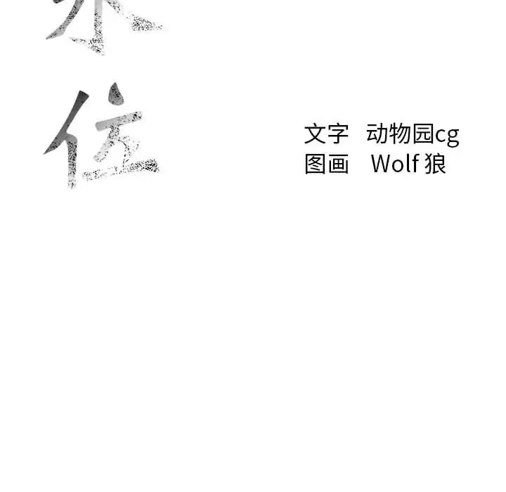 危險水位第2话