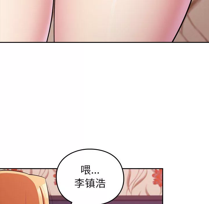 越界的青梅竹馬第3話