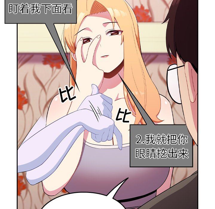 越界的青梅竹馬第3話