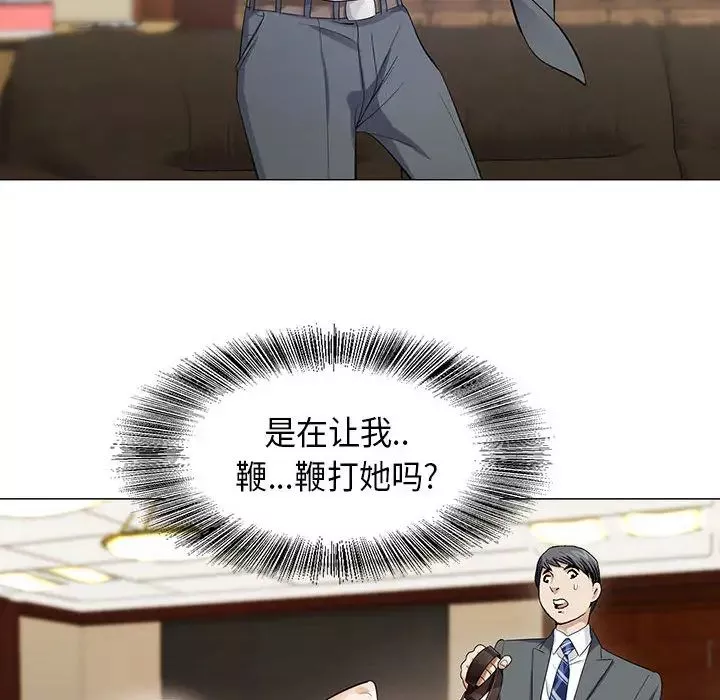 危險水位第3话
