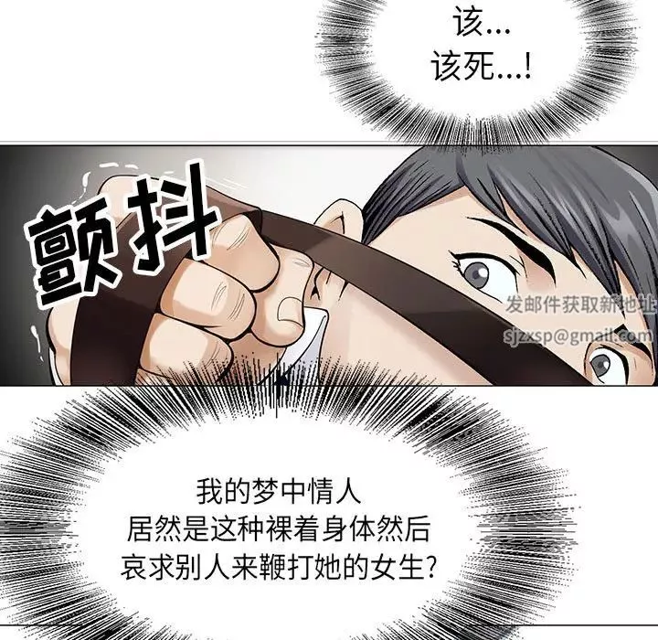 危险水位-第3话 - 图片 11