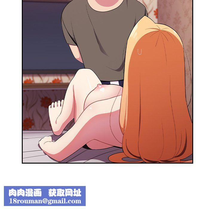 越界的青梅竹馬第3話