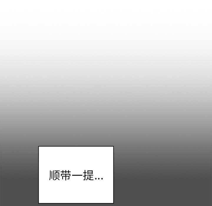 越界的青梅竹馬第3話