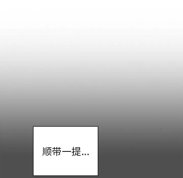 越界的青梅竹馬第3話