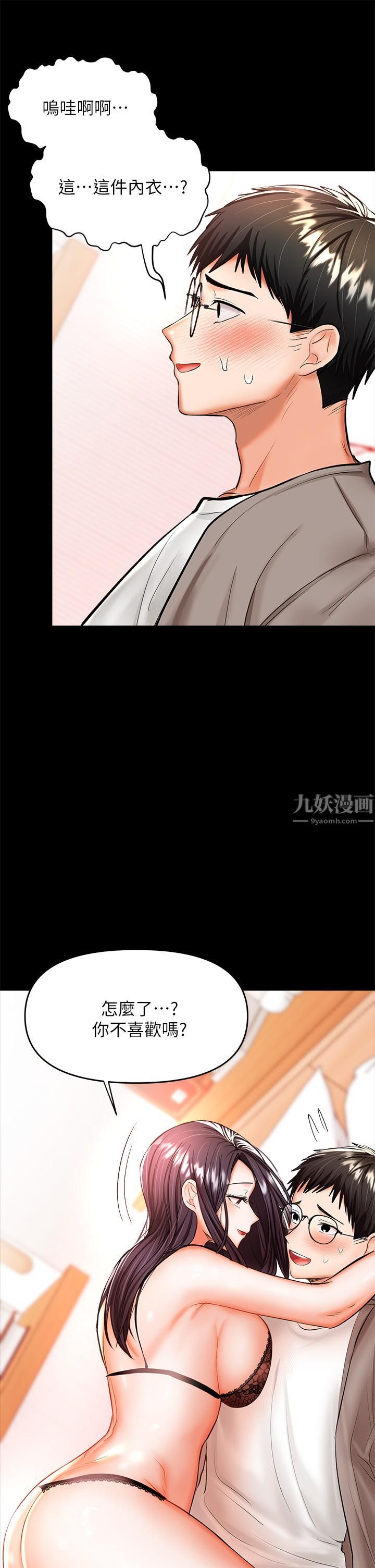 干爹，请多指教第22话-今晚就要把妳吃干抹凈!