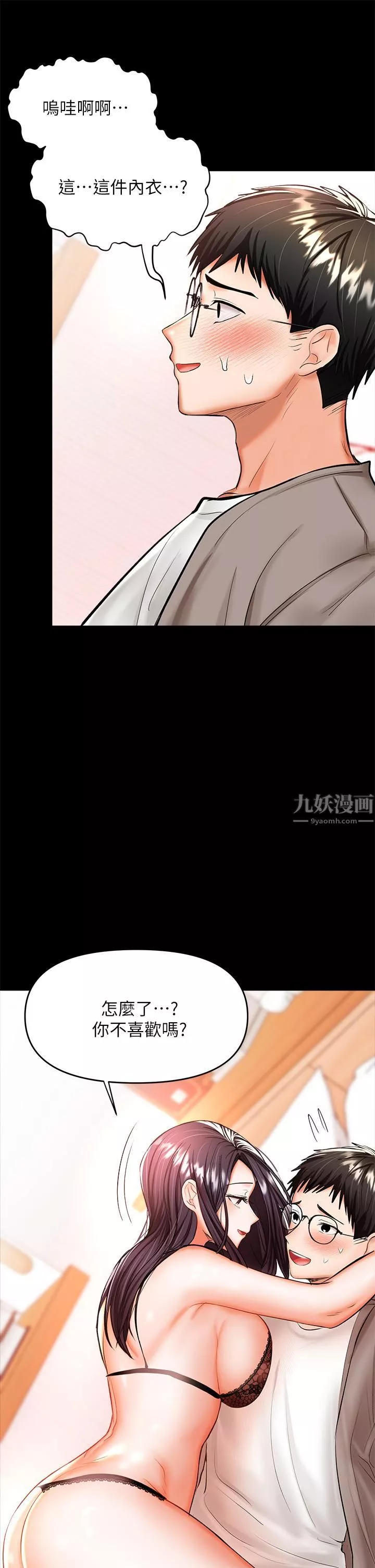 干爹，请多指教-第22话-今晚就要把妳吃干抹凈! - 图片 9