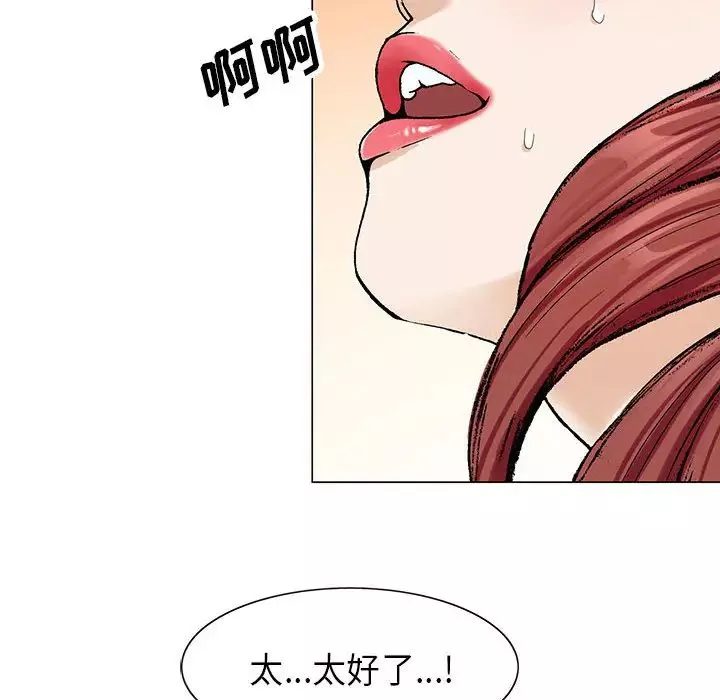 危险水位-第3话 - 图片 16
