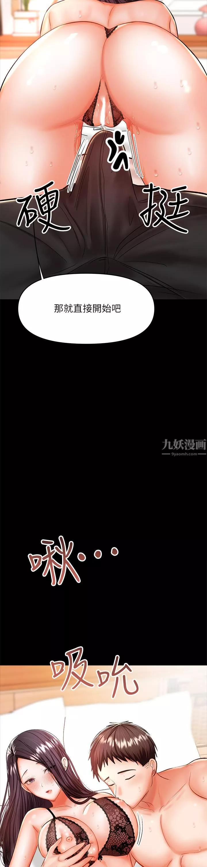 乾爹，請多指教第22話-今晚就要把妳吃幹抹凈!
