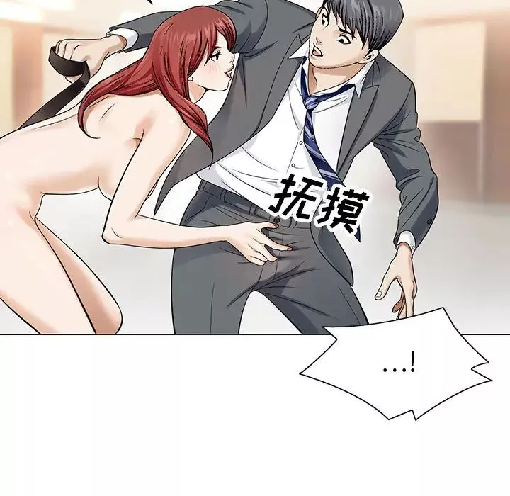 危險水位第3话