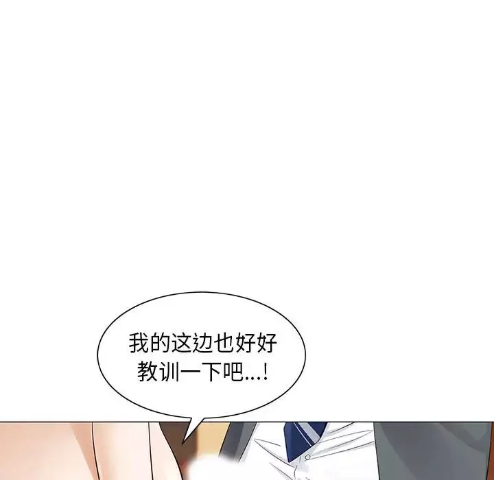 危險水位第3话