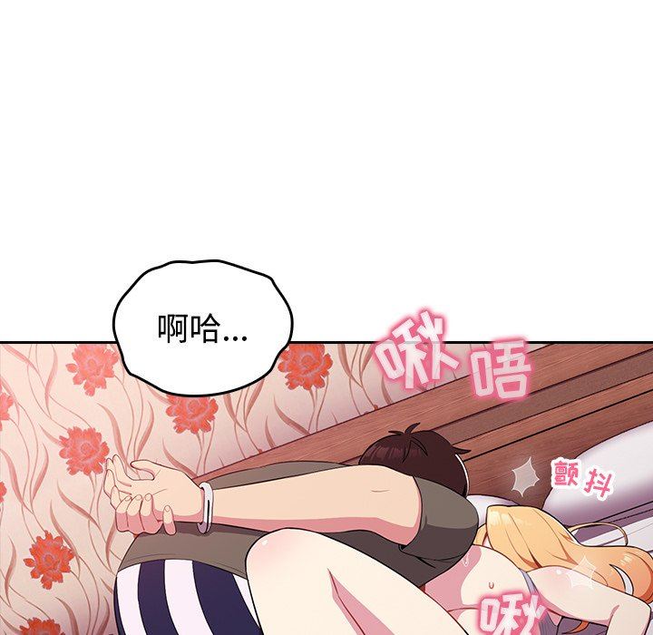 越界的青梅竹马第3话