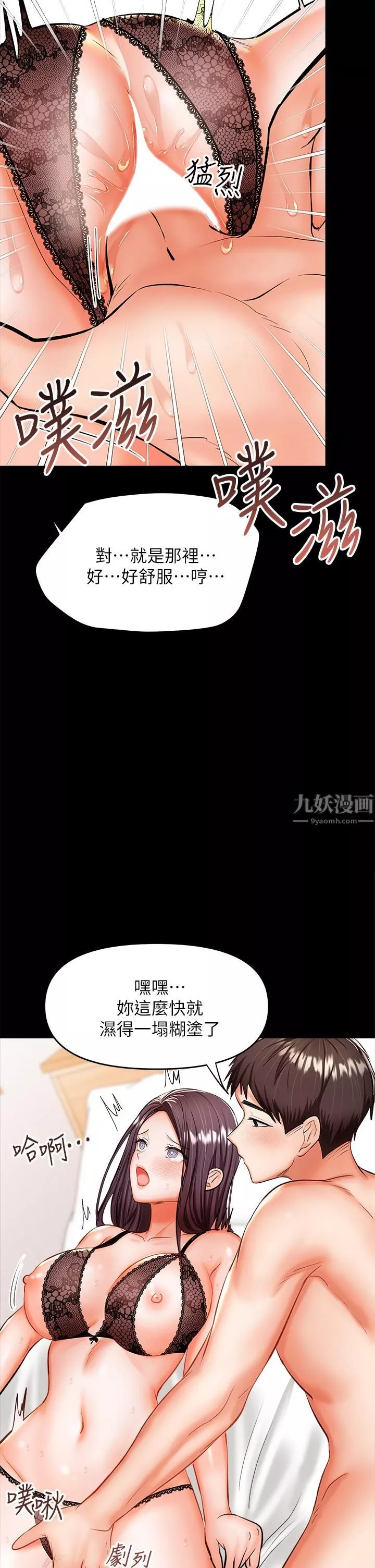 乾爹，請多指教第22話-今晚就要把妳吃幹抹凈!