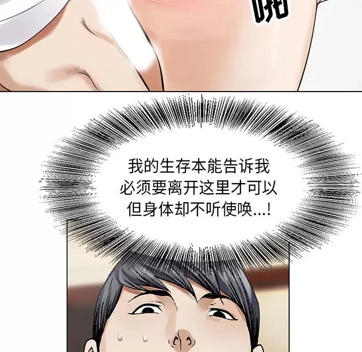 危險水位第3话