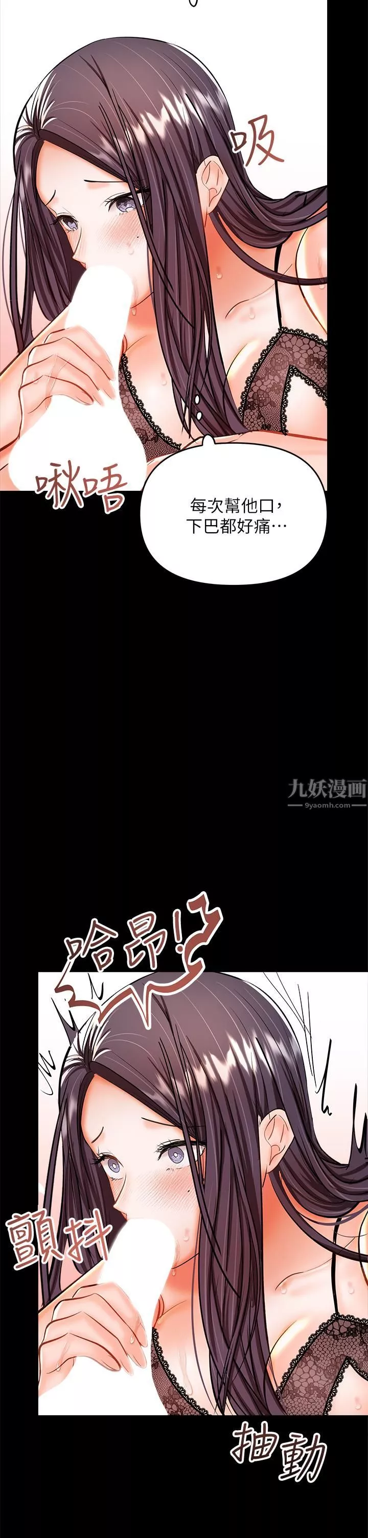 干爹，请多指教-第22话-今晚就要把妳吃干抹凈! - 图片 23