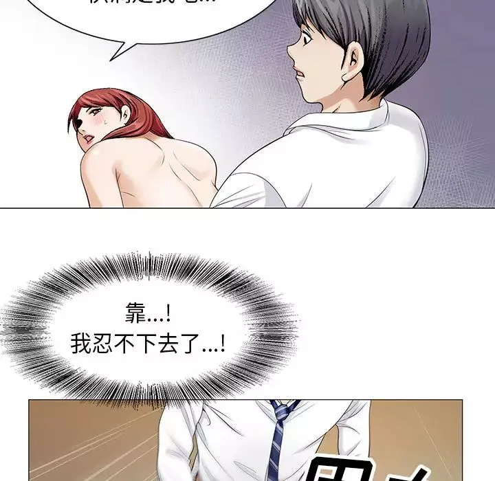 危險水位第3话