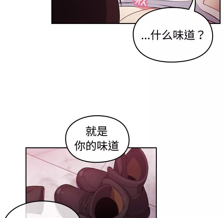 越界的青梅竹馬第3話