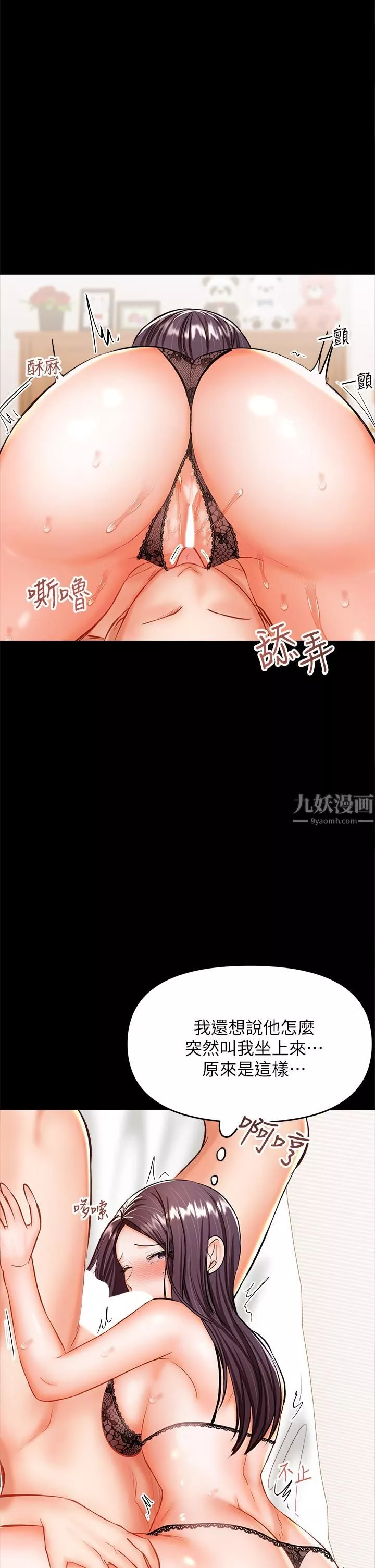 乾爹，請多指教第22話-今晚就要把妳吃幹抹凈!