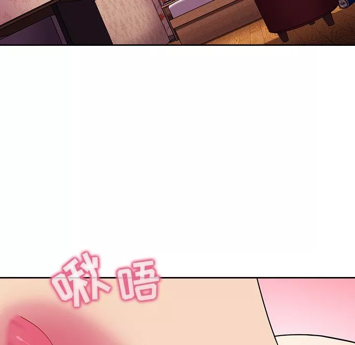 越界的青梅竹馬第3話