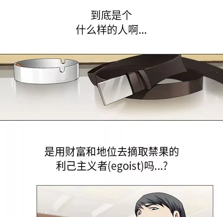 危險水位第3话