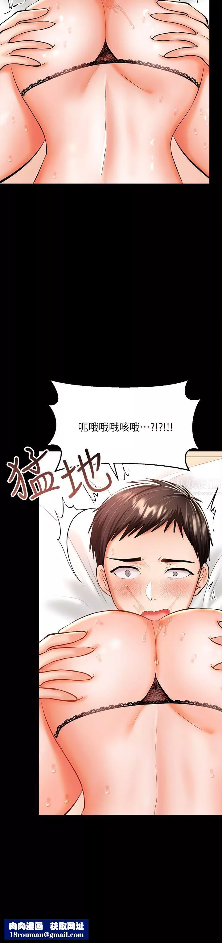 干爹，请多指教-第22话-今晚就要把妳吃干抹凈! - 图片 28
