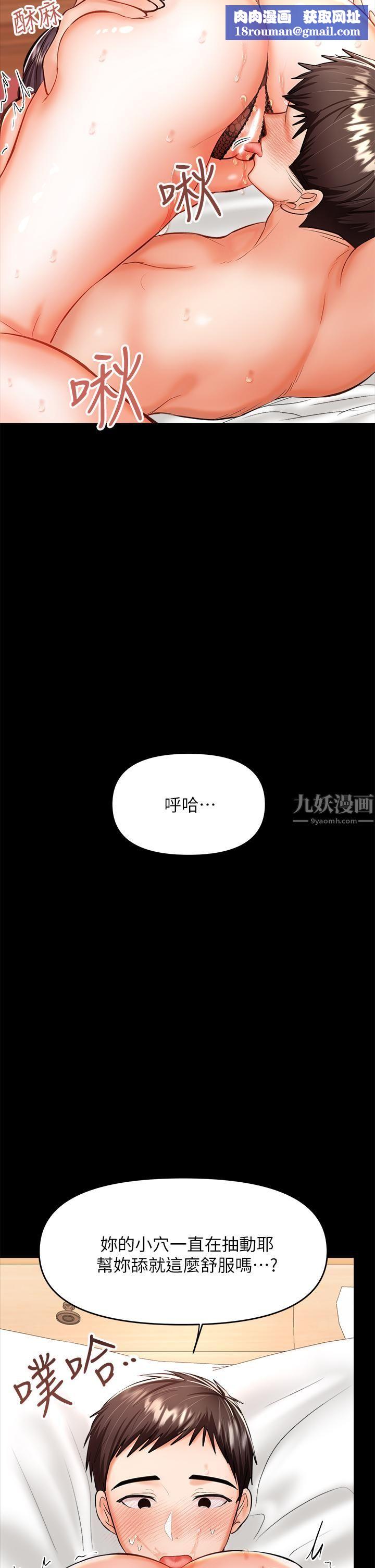 乾爹，請多指教第22話-今晚就要把妳吃幹抹凈!