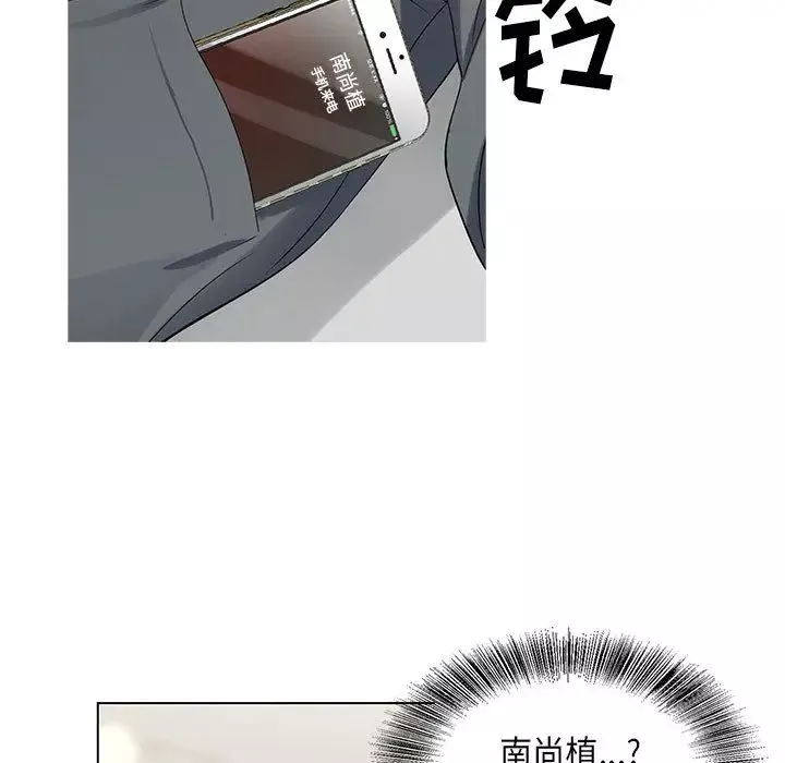 危险水位-第3话 - 图片 36