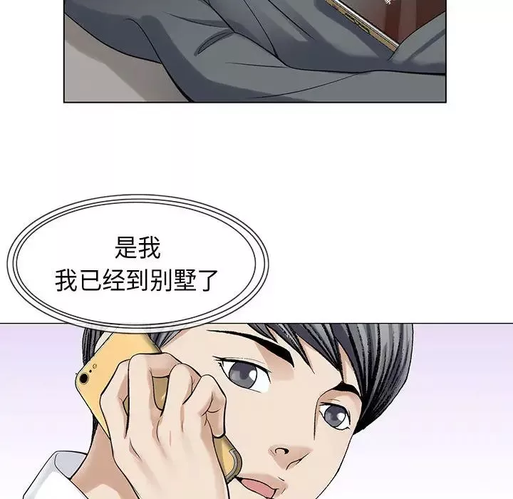 危險水位第3话
