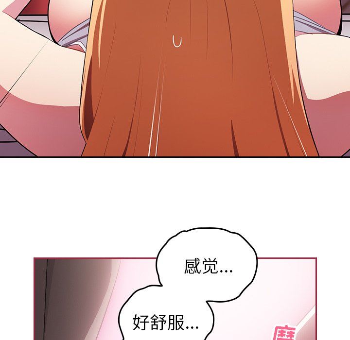 越界的青梅竹马第3话
