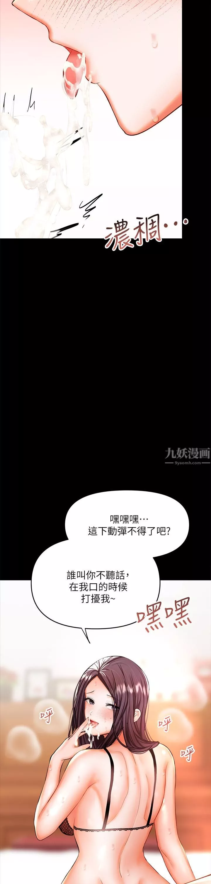 干爹，请多指教-第22话-今晚就要把妳吃干抹凈! - 图片 31
